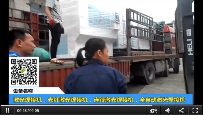 全自動(dòng)半導(dao)體(ti)激光焊接機(jī)視頻